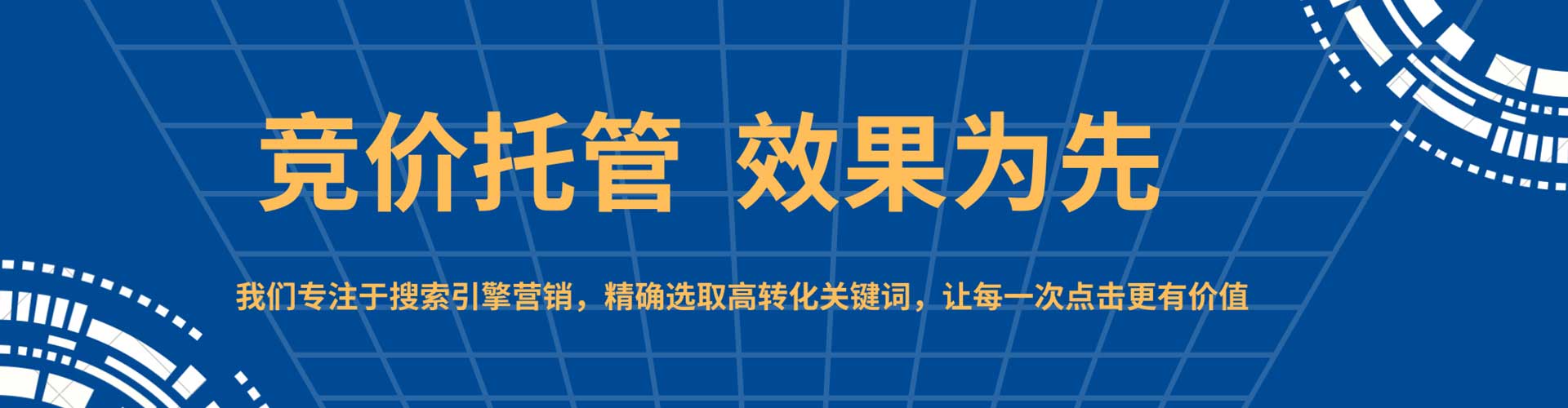 曹县百度竞价托管