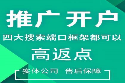 百度推广费用透明化：某行业具体收费案例分析
